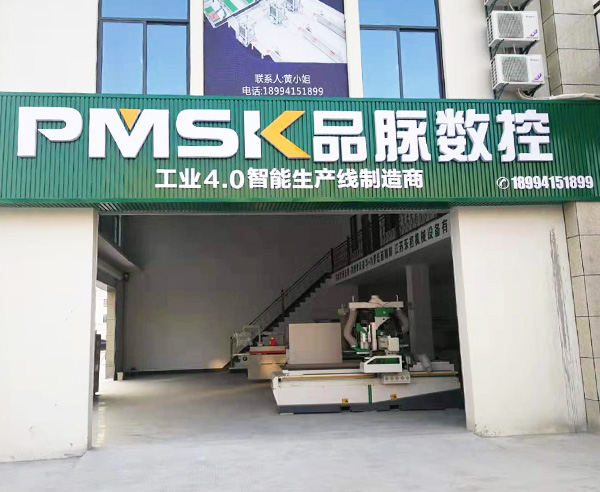 濟南品脈數控江蘇分公司成立