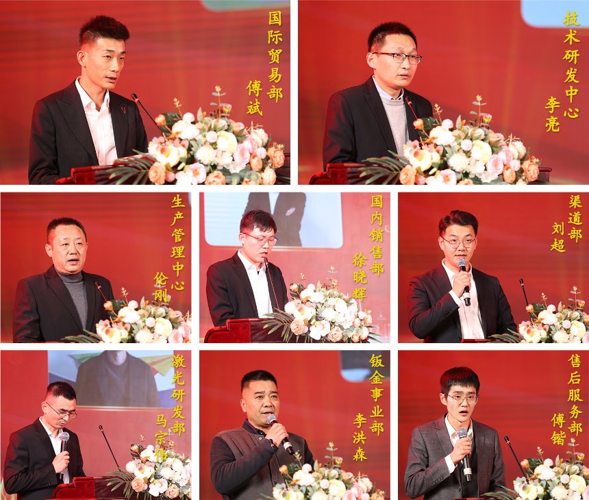 領導發言